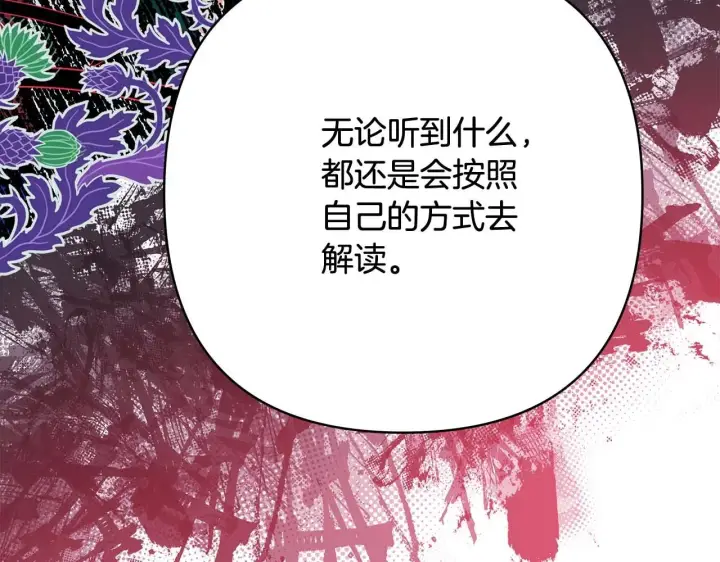 《反正是欧风小甜漫》第37话 北方大熊vs兔子夫人图170
