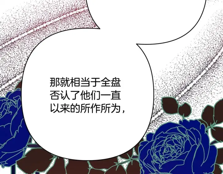 《反正是欧风小甜漫》第37话 北方大熊vs兔子夫人图175