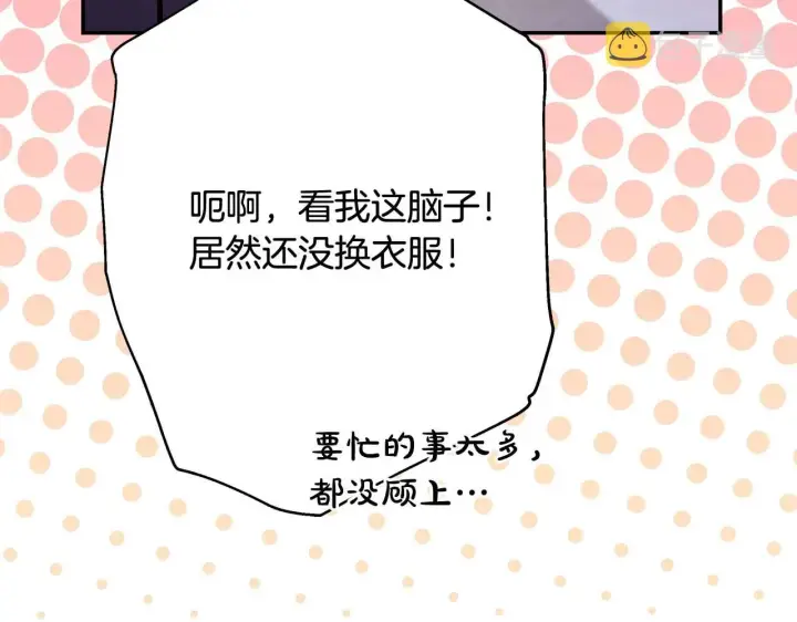 《反正是欧风小甜漫》第37话 北方大熊vs兔子夫人图18