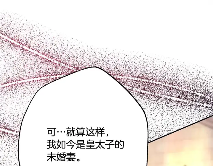 《反正是欧风小甜漫》第37话 北方大熊vs兔子夫人图180
