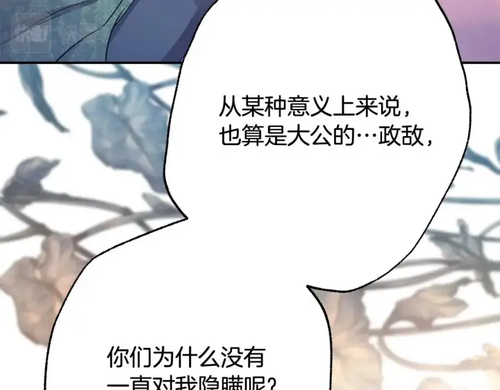 《反正是欧风小甜漫》第37话 北方大熊vs兔子夫人图183