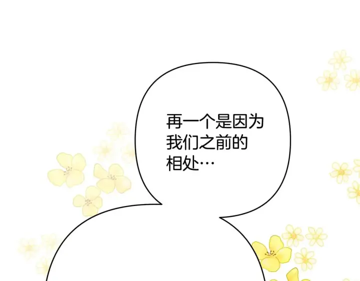 《反正是欧风小甜漫》第37话 北方大熊vs兔子夫人图188