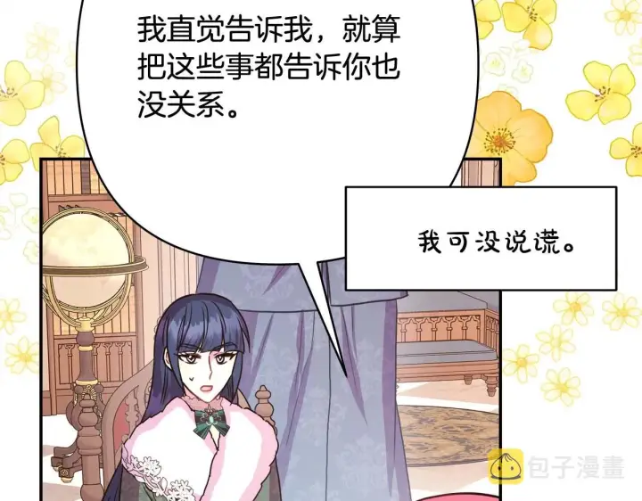 《反正是欧风小甜漫》第37话 北方大熊vs兔子夫人图189