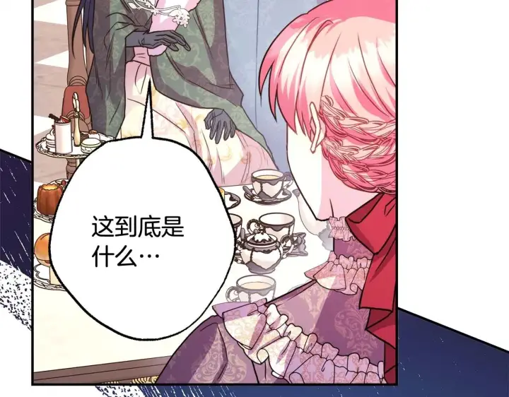 《反正是欧风小甜漫》第37话 北方大熊vs兔子夫人图190