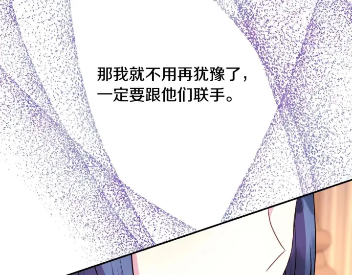 《反正是欧风小甜漫》第37话 北方大熊vs兔子夫人图208