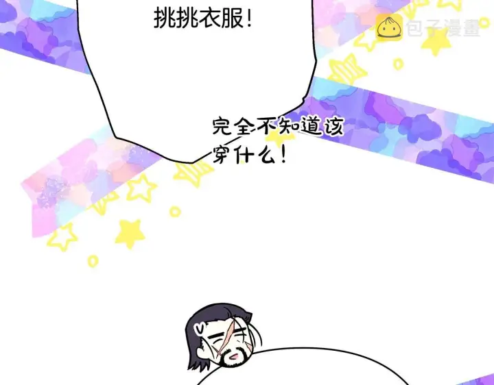 《反正是欧风小甜漫》第37话 北方大熊vs兔子夫人图21