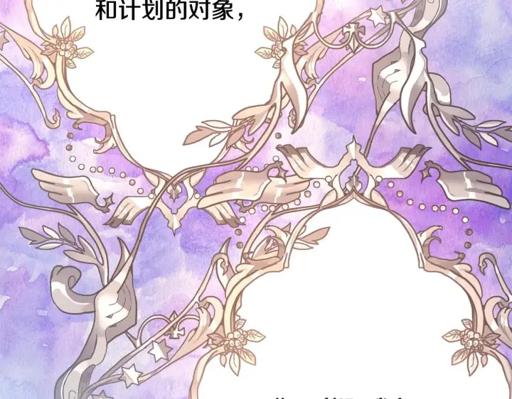 《反正是欧风小甜漫》第37话 北方大熊vs兔子夫人图211