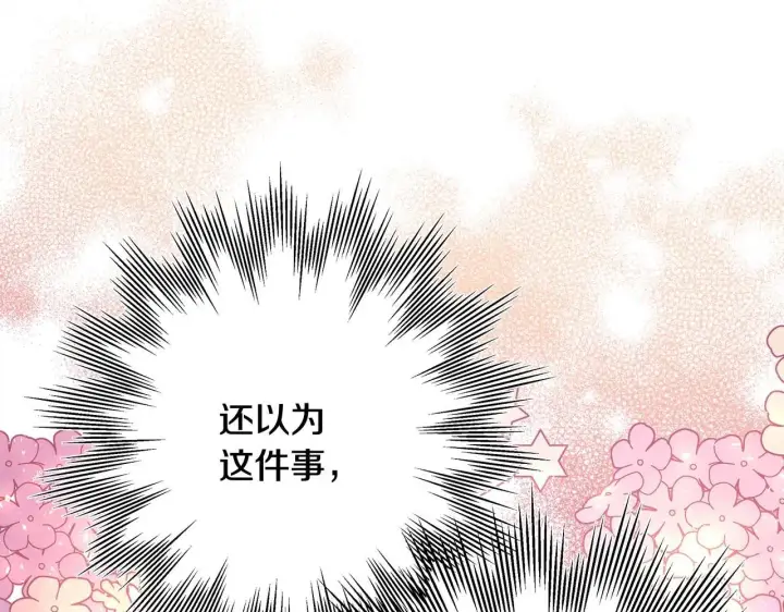 《反正是欧风小甜漫》第37话 北方大熊vs兔子夫人图220