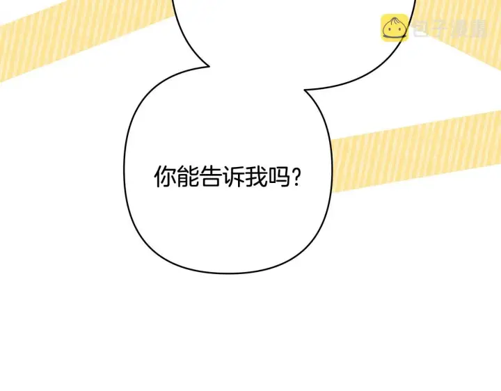 《反正是欧风小甜漫》第37话 北方大熊vs兔子夫人图227