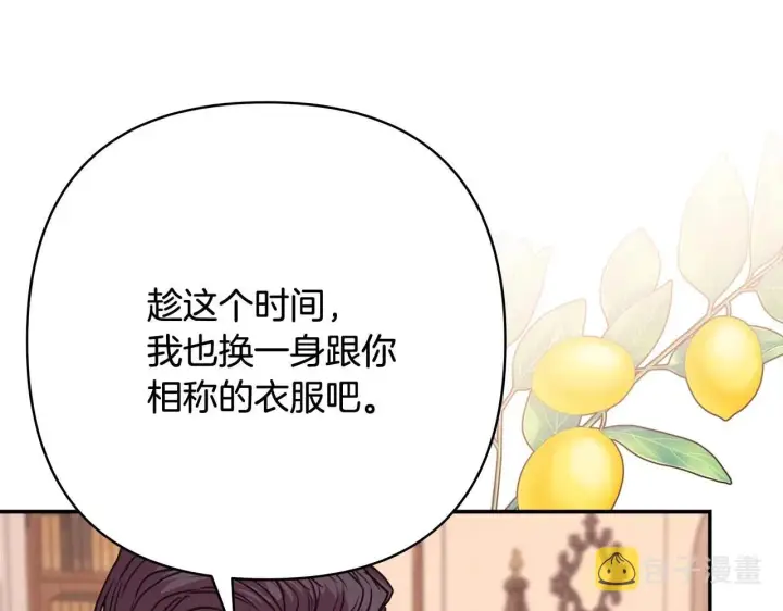 《反正是欧风小甜漫》第37话 北方大熊vs兔子夫人图23