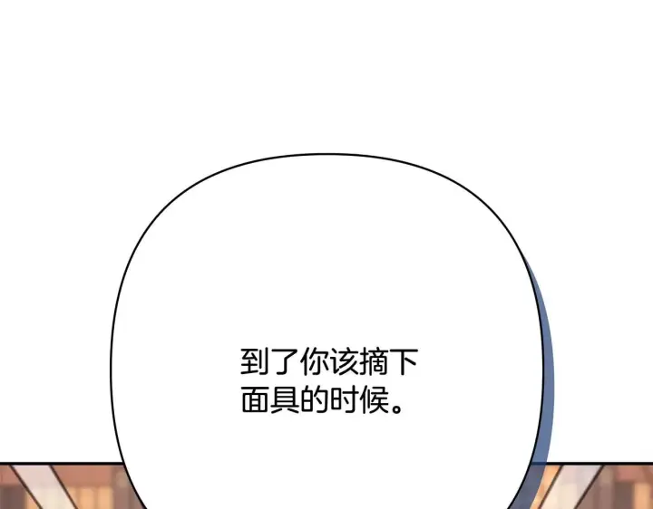 《反正是欧风小甜漫》第37话 北方大熊vs兔子夫人图231