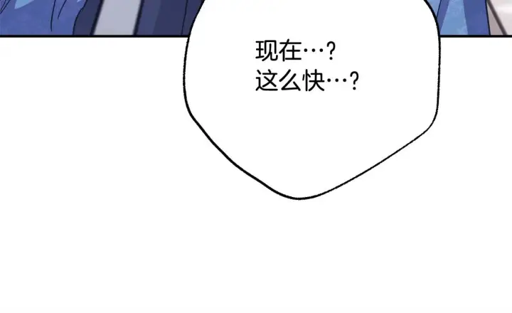 《反正是欧风小甜漫》第37话 北方大熊vs兔子夫人图234