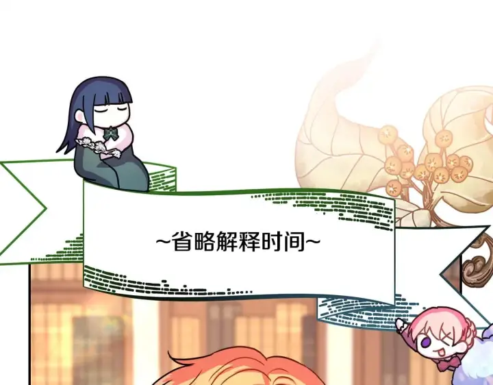 《反正是欧风小甜漫》第37话 北方大熊vs兔子夫人图235