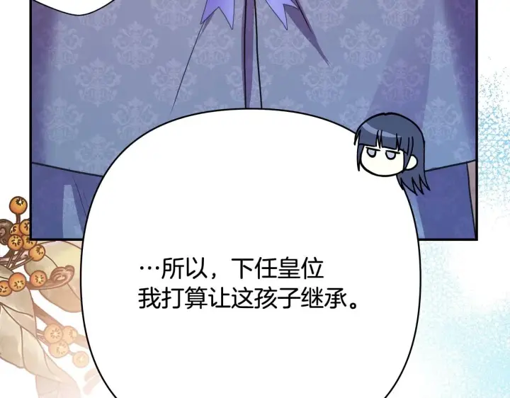 《反正是欧风小甜漫》第37话 北方大熊vs兔子夫人图237