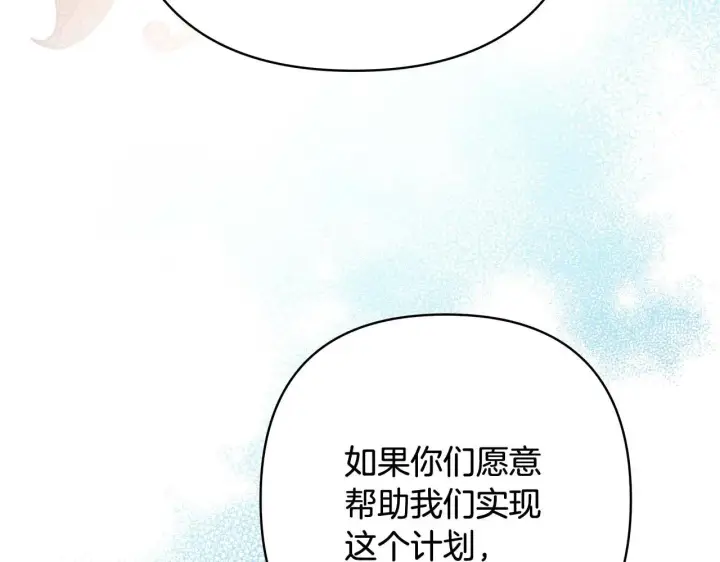 《反正是欧风小甜漫》第37话 北方大熊vs兔子夫人图238