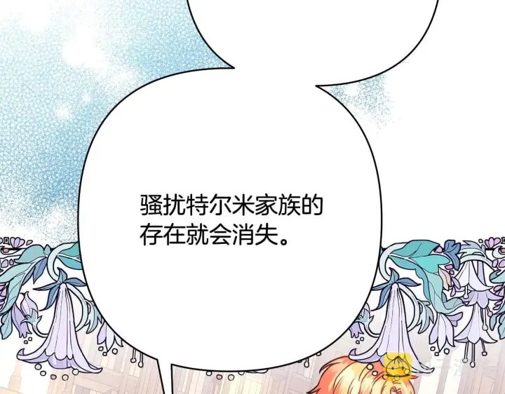 《反正是欧风小甜漫》第37话 北方大熊vs兔子夫人图239