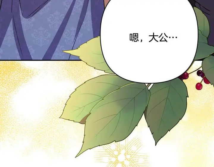 《反正是欧风小甜漫》第37话 北方大熊vs兔子夫人图253