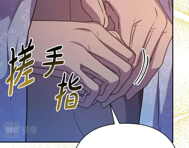 《反正是欧风小甜漫》第37话 北方大熊vs兔子夫人图256