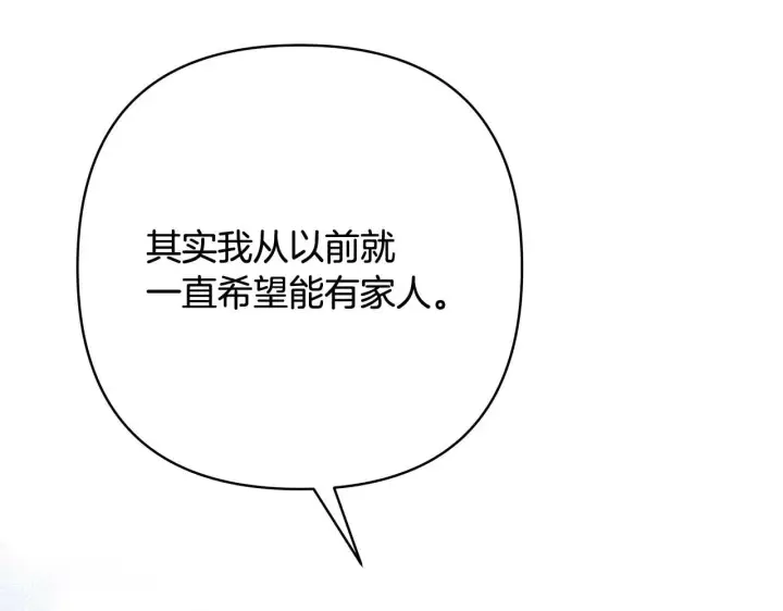 《反正是欧风小甜漫》第37话 北方大熊vs兔子夫人图258