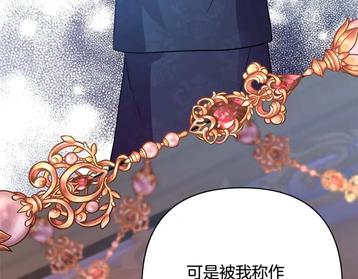 《反正是欧风小甜漫》第37话 北方大熊vs兔子夫人图260