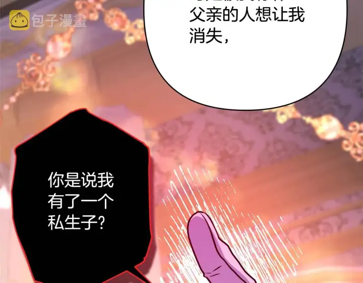 《反正是欧风小甜漫》第37话 北方大熊vs兔子夫人图261