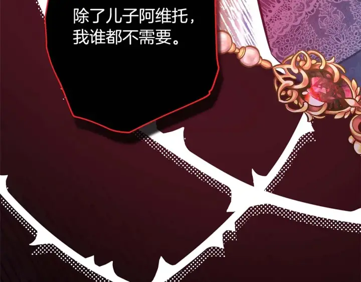 《反正是欧风小甜漫》第37话 北方大熊vs兔子夫人图263