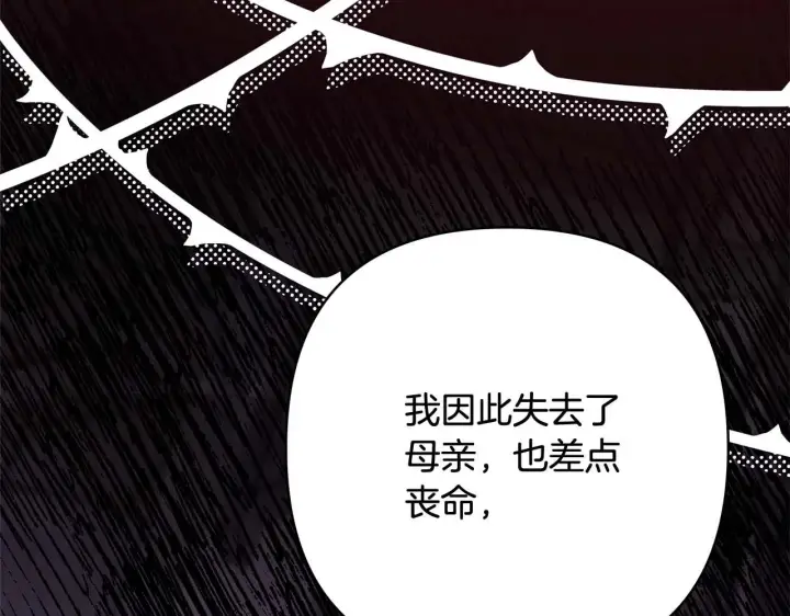 《反正是欧风小甜漫》第37话 北方大熊vs兔子夫人图264