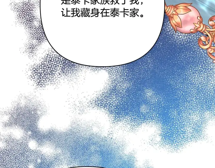 《反正是欧风小甜漫》第37话 北方大熊vs兔子夫人图268