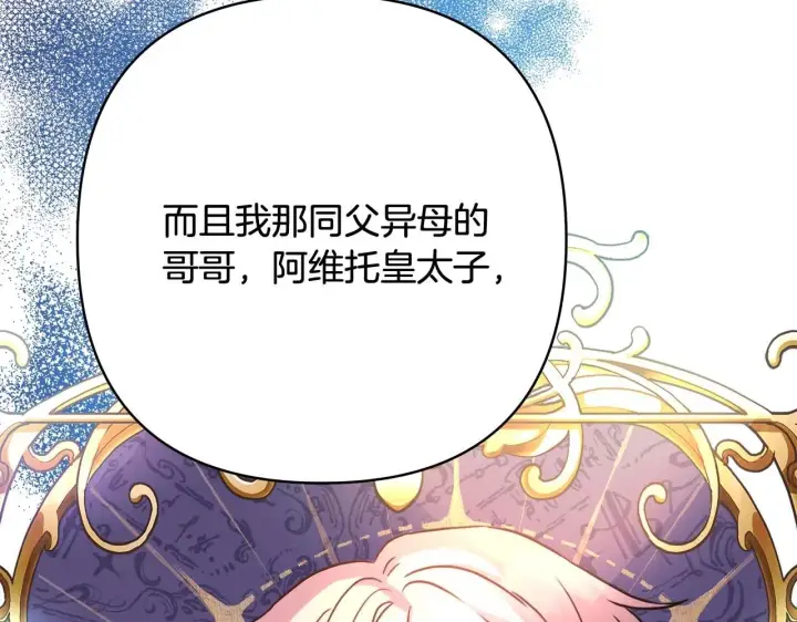 《反正是欧风小甜漫》第37话 北方大熊vs兔子夫人图269