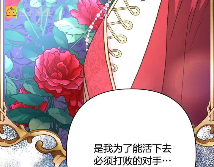 《反正是欧风小甜漫》第37话 北方大熊vs兔子夫人图271