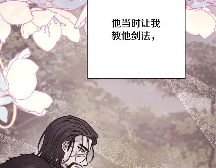《反正是欧风小甜漫》第37话 北方大熊vs兔子夫人图279
