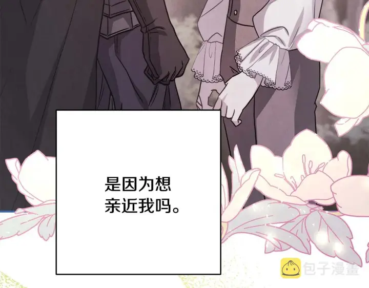 《反正是欧风小甜漫》第37话 北方大熊vs兔子夫人图281