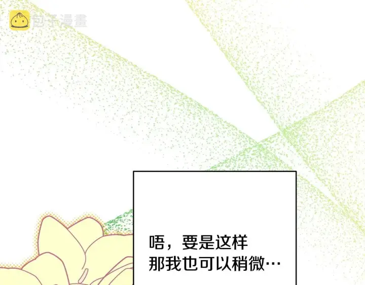 《反正是欧风小甜漫》第37话 北方大熊vs兔子夫人图282