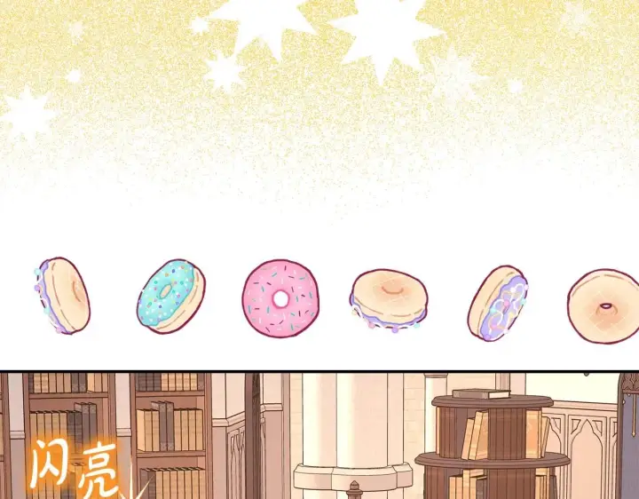 《反正是欧风小甜漫》第37话 北方大熊vs兔子夫人图291