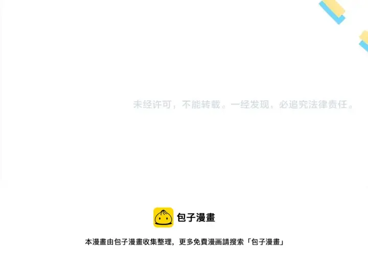 《反正是欧风小甜漫》第37话 北方大熊vs兔子夫人图297
