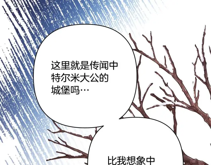《反正是欧风小甜漫》第37话 北方大熊vs兔子夫人图40