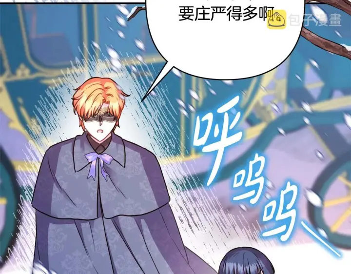 《反正是欧风小甜漫》第37话 北方大熊vs兔子夫人图41