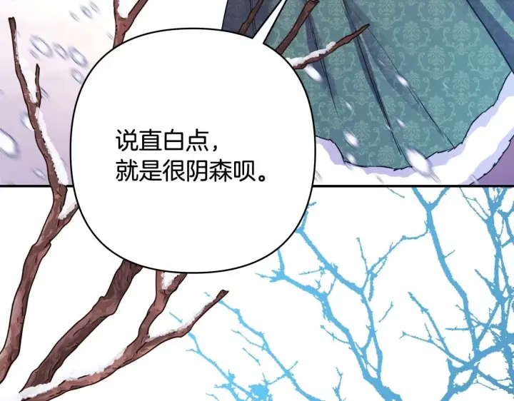 《反正是欧风小甜漫》第37话 北方大熊vs兔子夫人图43