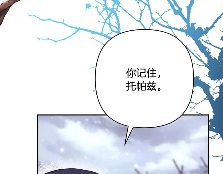 《反正是欧风小甜漫》第37话 北方大熊vs兔子夫人图44