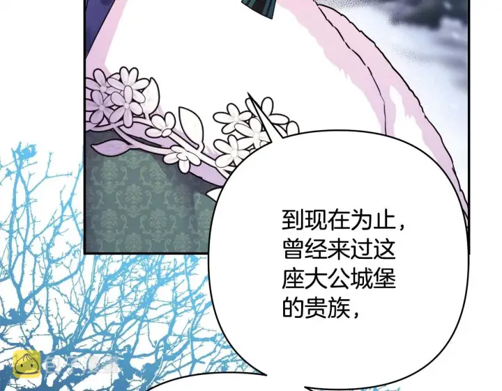 《反正是欧风小甜漫》第37话 北方大熊vs兔子夫人图46