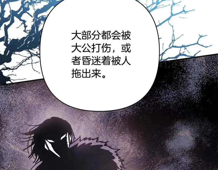 《反正是欧风小甜漫》第37话 北方大熊vs兔子夫人图47