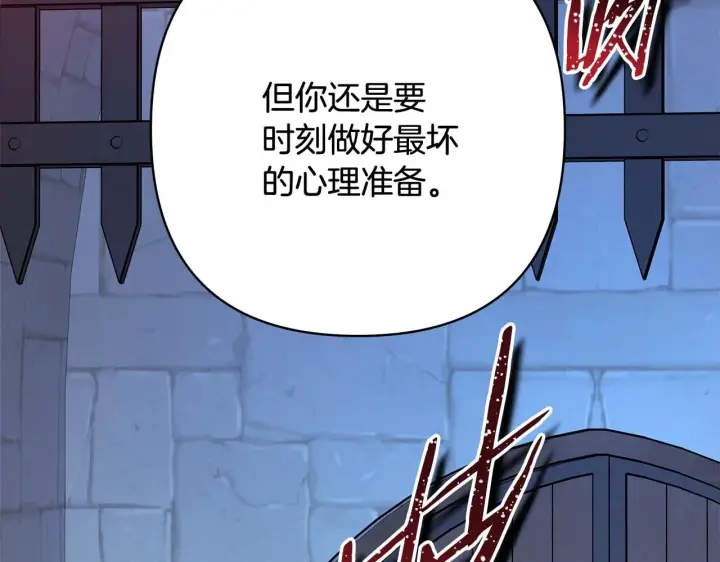 《反正是欧风小甜漫》第37话 北方大熊vs兔子夫人图54