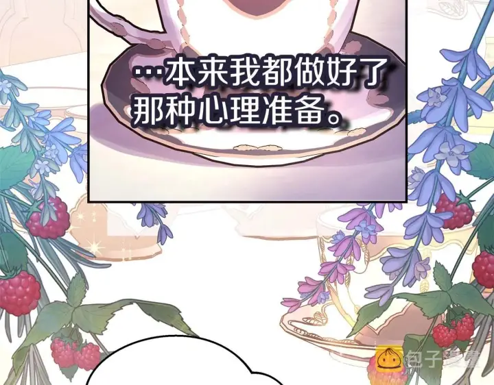 《反正是欧风小甜漫》第37话 北方大熊vs兔子夫人图58