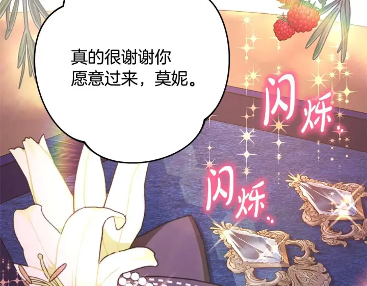 《反正是欧风小甜漫》第37话 北方大熊vs兔子夫人图59