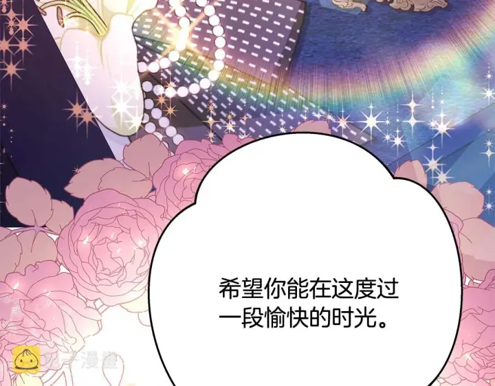 《反正是欧风小甜漫》第37话 北方大熊vs兔子夫人图60