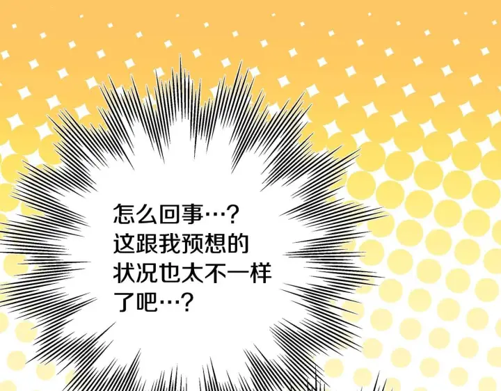 《反正是欧风小甜漫》第37话 北方大熊vs兔子夫人图68