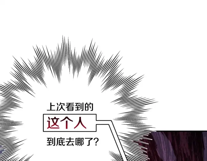 《反正是欧风小甜漫》第37话 北方大熊vs兔子夫人图73