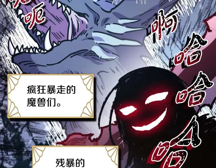《反正是欧风小甜漫》第37话 北方大熊vs兔子夫人图82