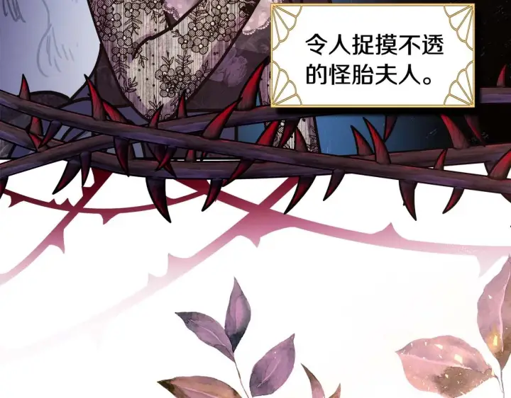 《反正是欧风小甜漫》第37话 北方大熊vs兔子夫人图84