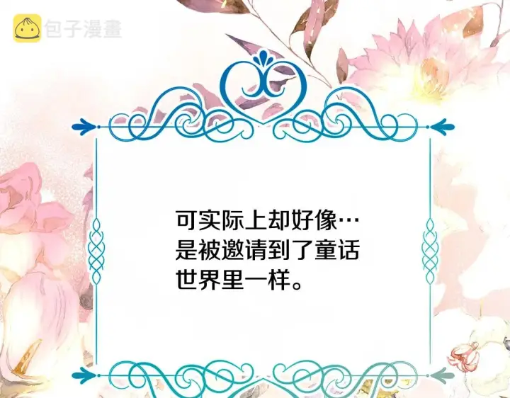 《反正是欧风小甜漫》第37话 北方大熊vs兔子夫人图85